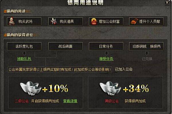 三国杀银两使用及获取方法